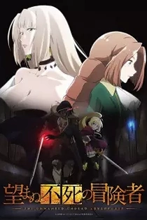 Poster for anime The Unwanted Undead Adventurer