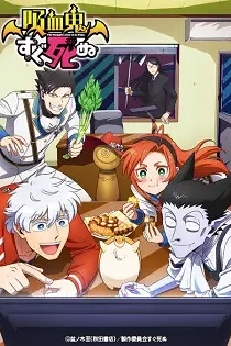Poster for anime The Vampire Dies in No Time