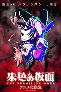 Poster for anime The Vermilion Mask