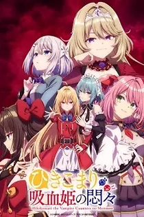 Poster for anime The Vexations of a Shut-In Vampire Princess