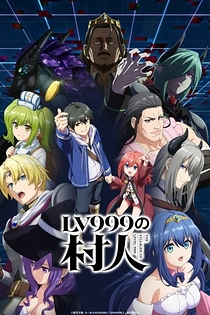 Poster for anime The Villager of Level 999