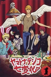 Poster for anime The Wallflower