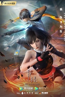Poster for anime The War of Cards