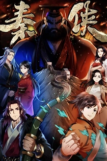 Poster for anime The Warrior From Qin