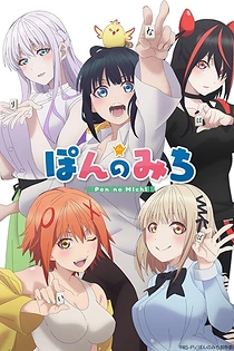 Poster for anime The Way of Pon