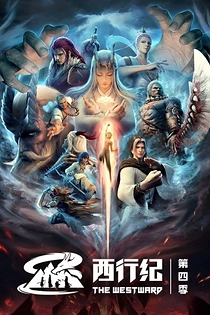 Poster for anime The Westward 4th Season