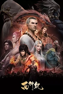 Poster for anime The Westward