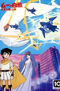 Poster for anime The White Whale of Mu