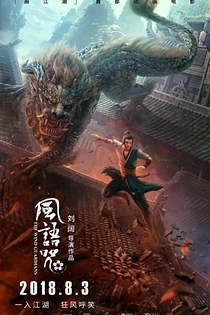 Poster for anime The Wind Guardians