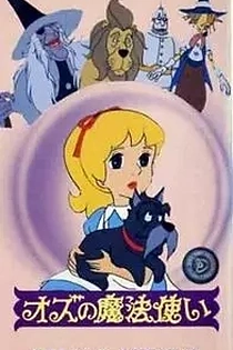 Poster for anime The Wizard of Oz