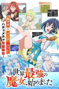 Poster for anime The World's Strongest Witch