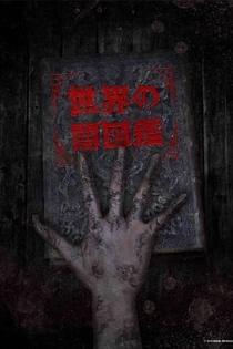 Poster for anime The World YAMIZUKAN