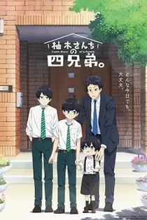 Poster for anime The Yuzuki Family's Four Sons