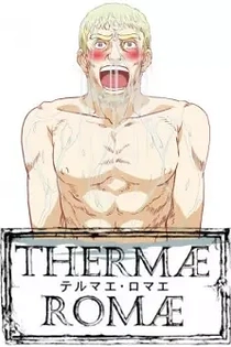 Poster for anime Thermae Romae