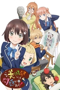 Poster for anime This Art Club Has a Problem!