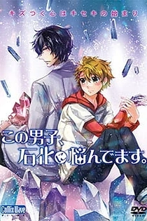 Poster for anime This Boy Suffers From Crystallization