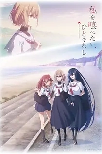 Poster for anime This Monster Wants to Eat Me
