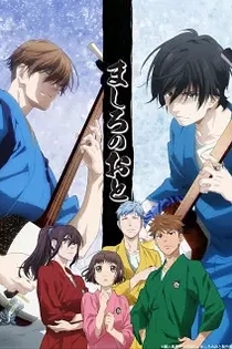 Poster for anime Those Snow White Notes