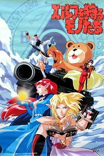 Poster for anime Those Who Hunt Elves