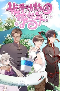 Poster for anime Those Years I Opened a Zoo