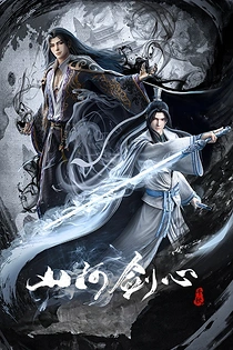 Poster for anime Thousand Autumns