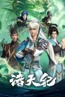 Poster for anime Thousands of Worlds