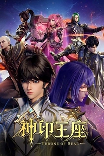 Poster for anime Throne of Seal 2nd Season