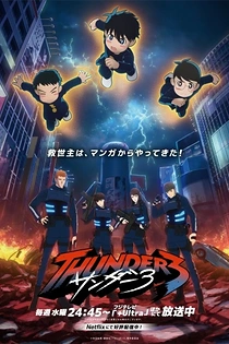Poster for anime Thunder 3