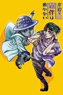 Poster for anime Thus Spoke Kishibe Rohan