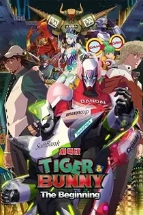Poster for anime Tiger & Bunny Movie 1