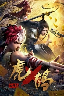Poster for anime Tiger Crane