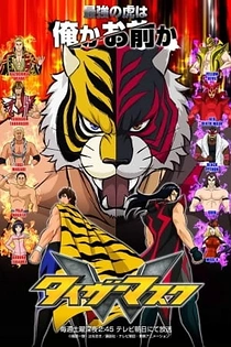 Poster for anime Tiger Mask W