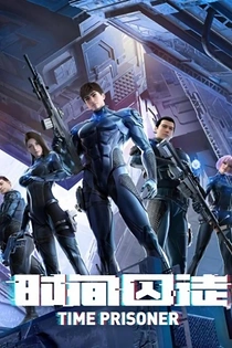 Poster for anime Time Prisoner