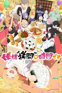 Poster for anime 'Tis Time for "Torture," Princess Season 2