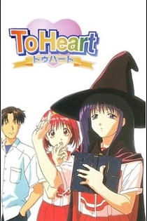 Poster for anime To Heart Omake