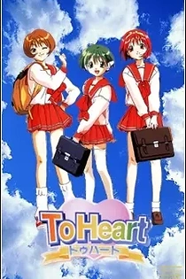 Poster for anime To Heart