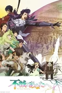 Poster for anime To Your Eternity Season 2