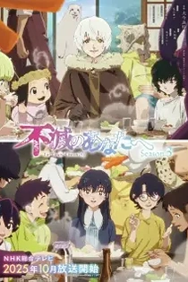 Poster for anime To Your Eternity Season 3