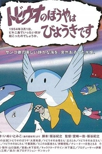 Poster for anime Tobiuo no Boy wa Byouki desu