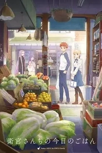 Poster for anime Today's Menu for the Emiya Family