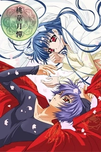 Poster for anime Toka Gettan: The Moonlight Lady Returns