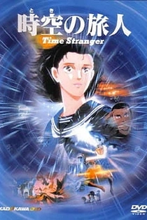 Poster for anime Toki no Tabibito: Time Stranger