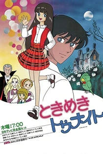 Poster for anime Tokimeki Tonight