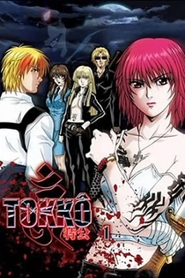 Poster for anime Tokko
