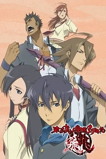 Poster for anime Tokyo Majin