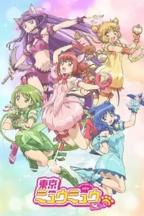 Poster for anime Tokyo Mew Mew New