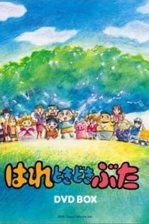 Poster for anime Tokyo Pig