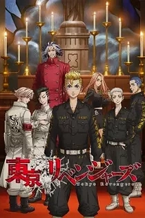 Poster for anime Tokyo Revengers: Christmas Showdown