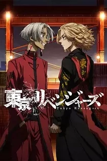 Poster for anime Tokyo Revengers: Tenjiku Arc