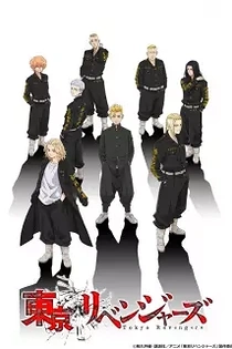 Poster for anime Tokyo Revengers